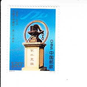 2016 PR China Jiaotong University (Scott 4351) MNH