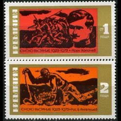 BULGARIA 1973 - Scott# 2096-7 Uprising Set of 2 NH