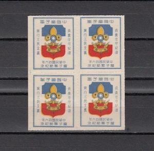 Taiwan, 1960 issue. Scout Labels as a Block of 4.