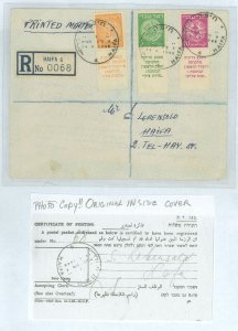 Israel 1a-3b 1948 Doar Ivri roulette tab singles set tied to June 14 registered commercial cover by a Haifa cds backstamped, the