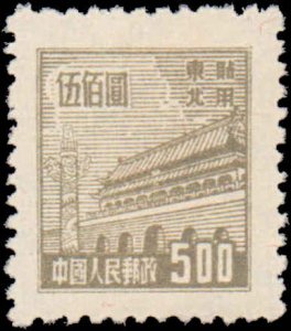 People's Republic of China  Northeast China #1L169, Incomplete Set, 1950...