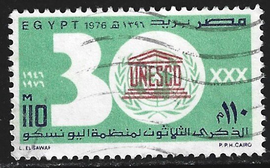 Egypt #1020     used