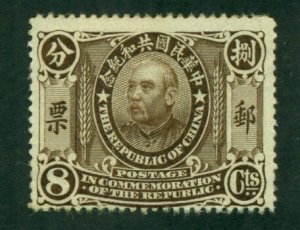 China 1912 #194 MH SCV(2022)=$11.50