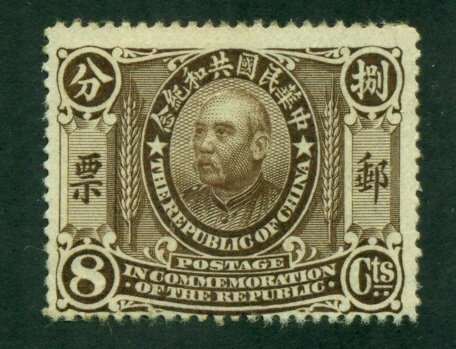 China 1912 #194 MH SCV(2022)=$11.50