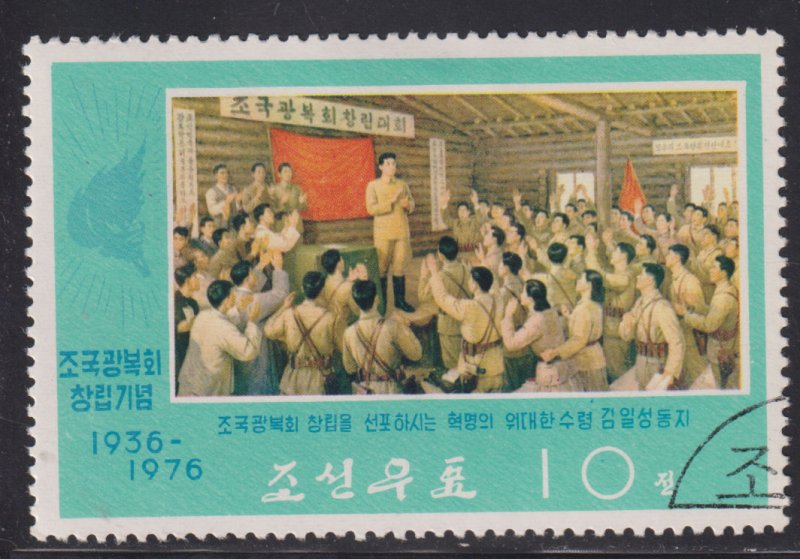 North Korea 1460 Restoration of the Fatherland 1976
