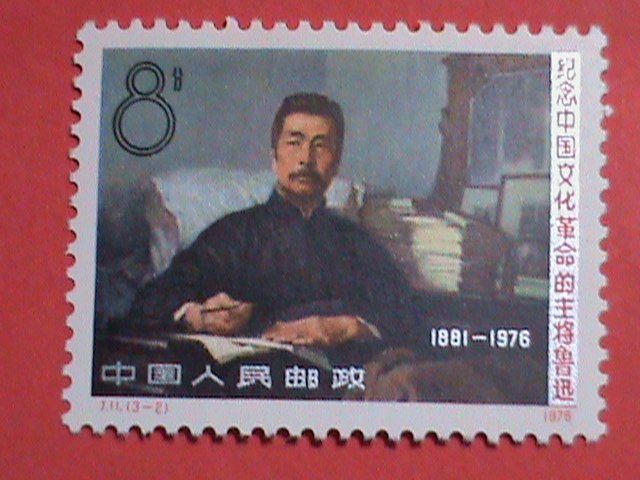 ​CHINA STAMPS: 1976 -SC# 1290-2- CHINESE FAMOUS WRITER-MNH STAMP SET,