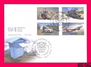 KYRGYZSTAN 2014 UPU Transport Horseman Postman Horse Locomotive Car Plane FDC