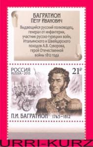 RUSSIA 2015 Famous People War 1812 Hero Prince General Peter Bagration 1v+label
