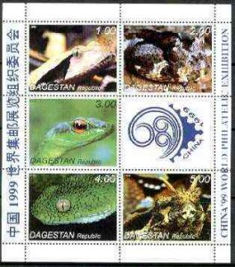 DAGESTAN - 1999 - Reptiles - Perf 5v Sheet - Mint Never Hinged - Private Issue