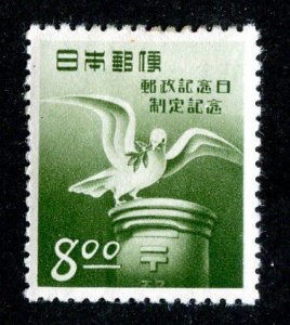 1950 Japan Sc.# 500  mvlh* cv $5  (88 Japan )