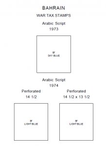 BAHRAIN STAMP ALBUM PAGES 1933-2011 (105 PDF digital pages)