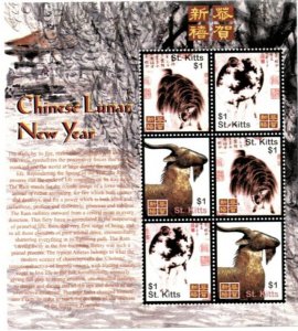 Saint Kitts 2003 - Chinese Lunar  - Sheet of 6 Stamps - Scott #555 - MNH