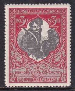 Russia 1915 Sc B10a White Paper 3K Perf 12.5 Stamp MNH