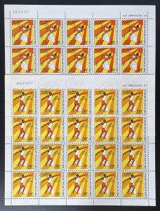 Congo 1976 YT PA 231-232 sheet Central Africa Games sports discus throw