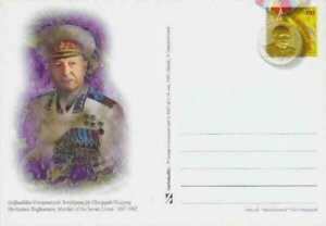 Armenia Postal Card #014 1997 Marshall Baghramian MINT Free Shipping