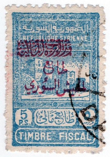 (I.B) Syria Revenue : Duty Stamp 5pi (postal overprint type III)