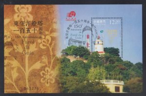 Macau 2015 150th Anniv of Guia Lighthouse Souvenir Sheet Fine Used