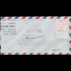 JAPAN 1996 - Cover Used-with Meter Stamp