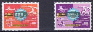 Taiwan 1977 Sc#2036/2037 Industry and Commerce/Trains/Ships  Set (2) SPECIMEN