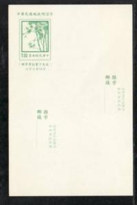 China Taiwan Bamboo Postal Card Unused