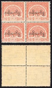 Burma Telegraph Official 1958 Barefoot 17 10p Vermilion U/M Block of Four