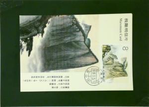 China PRC 1989 T140 (4-1) First Day Maxim Card - Z2001