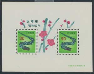 Japan #1271 Mint (NH) Souvenir Sheet (Art)