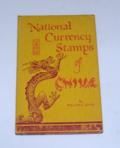 National Currency Military Post Issues of CHINA Stamps by William E.Jones 1955