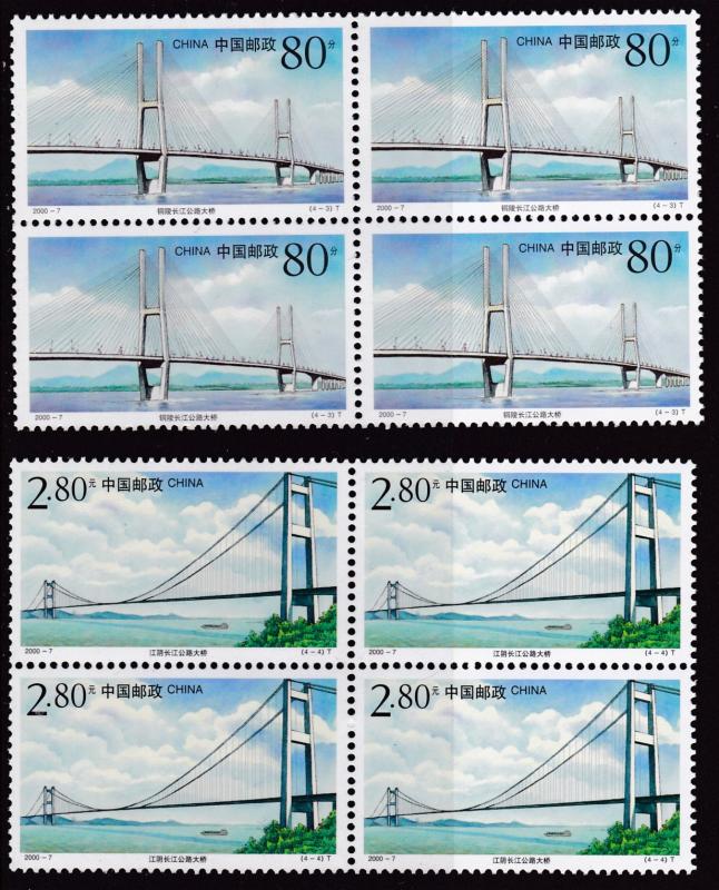 China 2000 Set of Four (4) Complete  Blocks Yangtze River Highway Bridges VF/NH