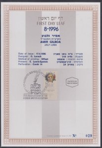 JUDAICA / ISRAEL: 1st DAY LEAF # FDL96-08.7 AMIR GILBOA - POET