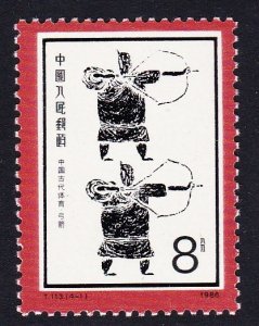 China Archery Sport in Ancient China 1986 MNH SC#2070 SG#3473 MI#2097