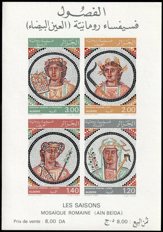 Algeria #594a Souvenir Sheet MNH - Roman Mosaics (1977)