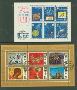 Russia #3040/4608 Used Souvenir Sheet