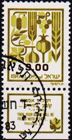 Israel. 1982 9s S.G.847 Fine Used