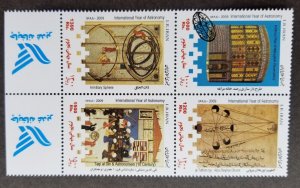 *FREE SHP Iran International Year Of Astronomy 2009 2010 Space (stamp) MNH