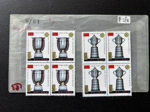 China PRC # 1693-1694 - block 4 - MNH CV $14