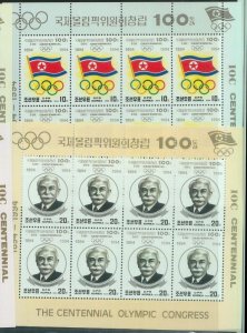 84786 - KOREA - STAMPS - 1994  OLYMPIC GAMES  set of 4 SOUVENIR SHEETS