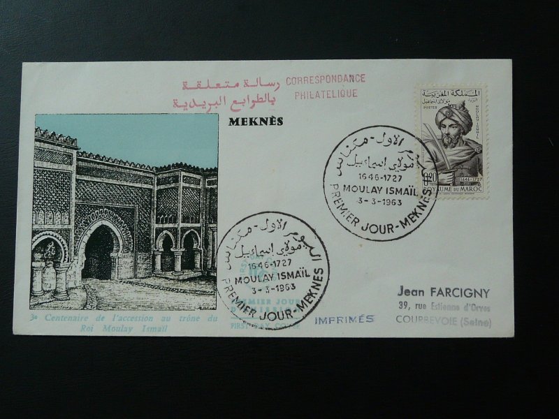 islam Moulay Ismail FDC Morocco 1963