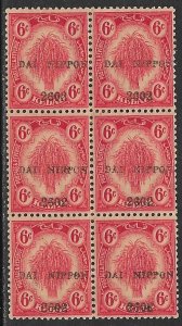 MALAYA KEDAH JAPANESE OCCUPATION 1942 6c Block of 6 w Varieties Sc N5var MNH