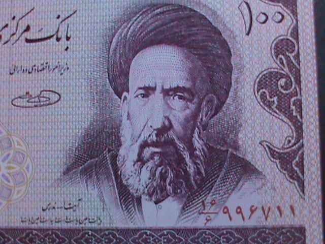 IRAN- BANK OF MARKAZI IRAN-100 RIALS UN CIRCULATED BANK NOTE VF HARD TO FIND
