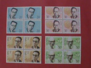 CHINA STAMP: 1992-SC#2416-9-FAMOUS PERSONS OF CHINA- MNH STAMPS. BLOCK OF 4-