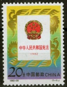 China PRC 2422 MNH 10th Anniversary of Constitution single ZAYIX 020123-S37M