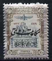 Iran 1915 Official 5kr unmounted mint SG O472