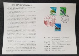 *FREE SHIP Japan Birds 1994 Fauna Pigeon Duck (FDC) *card