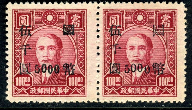 China 1948 CNC Kwangsi Provisional Surcharge $5000/$100 Pair Mint S775e