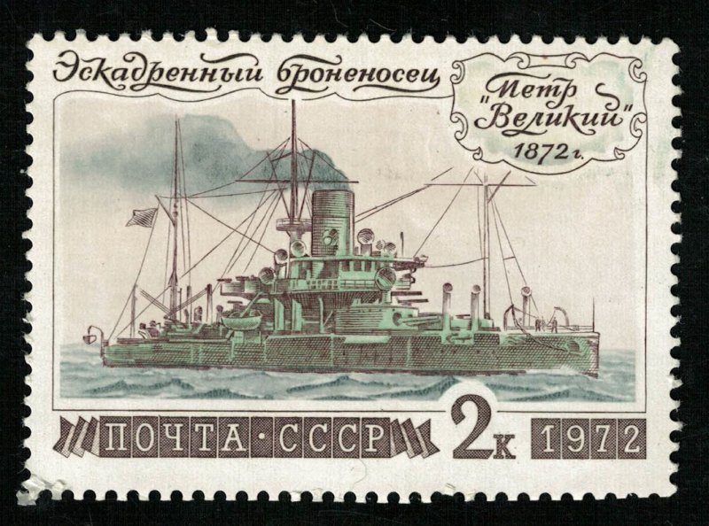 Squadron battleship Peter the Great 1872, MNH, 2 kop (T-6398)