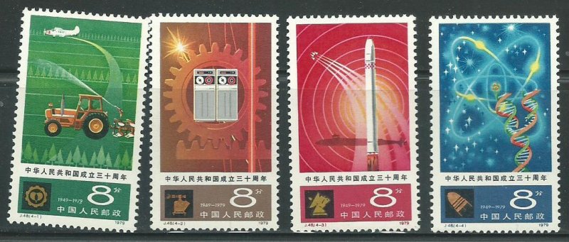 1979 Peoples Republic of China Scott Catalog Numbers 1506-1509 Unused Never Hing