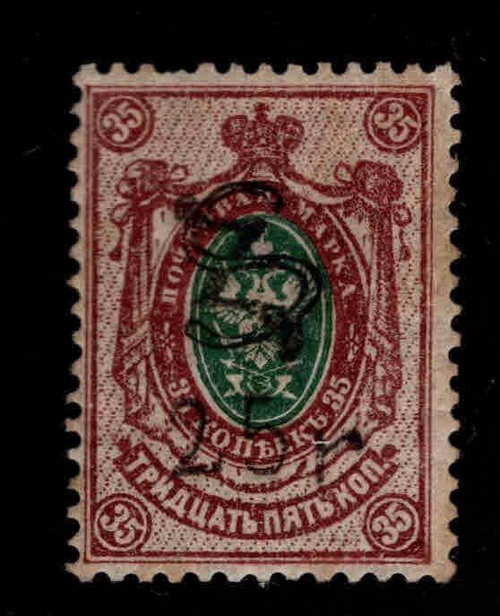 Armenia Scott 154 MH* perforated surcharged stamp