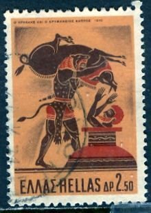 Greece; 1970: Sc. # 977:  Used Single Stamp