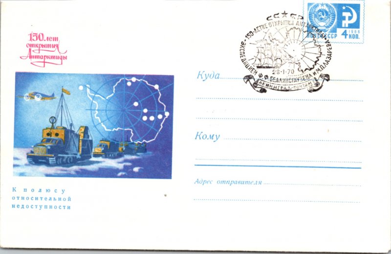 Russia, Postal Stationary, Polar